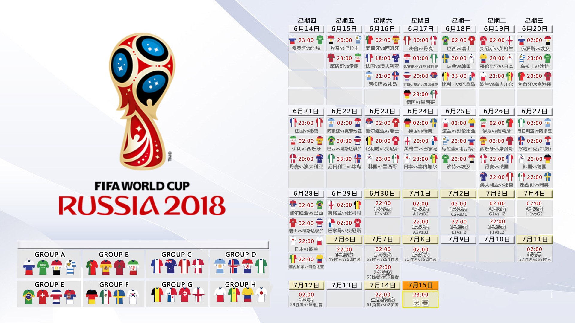 国足冲刺阶段加强战术演练，国足冲刺阶段加强战术演练的措施